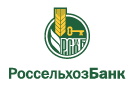 Банк Россельхозбанк в Никольском (Смоленская обл.)